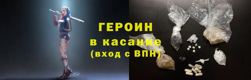 Героин Heroin  Коряжма 