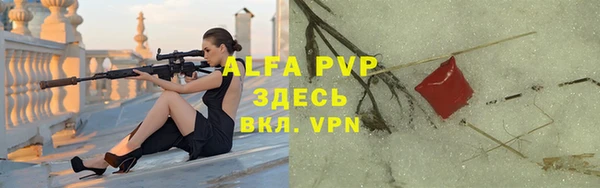 ALPHA PVP Володарск